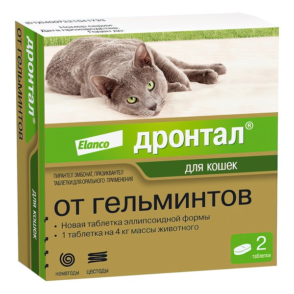 Дронтал Для Кошек Купить В Новосибирске