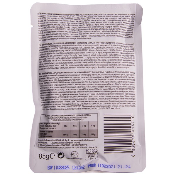 Купить Влажный корм Monge Cat Monoprotein для стерилизованных
