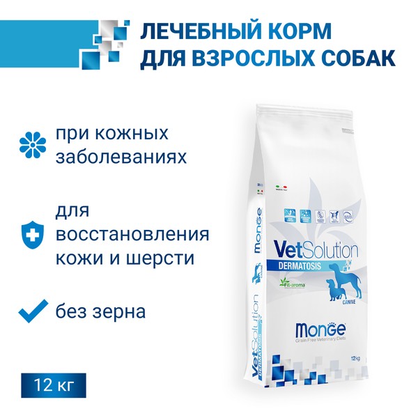Monge VetSolution Dermatosis Support 3kg