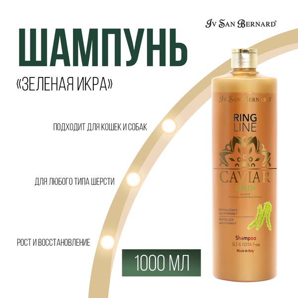 Купить ISB Green Caviar Шампунь "Зеленая Икра" ревитализирующий без ...